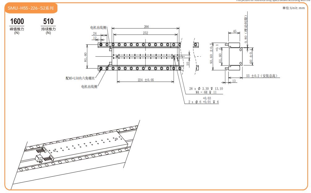 SMJ直线电机选型目录-2025最终版_30