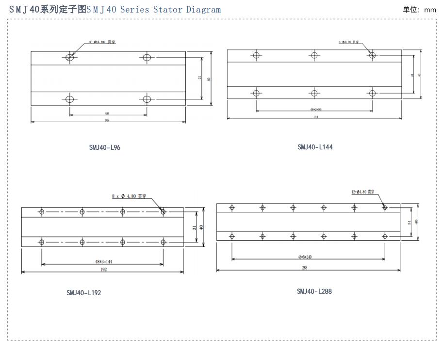 SMJ直线电机选型目录-2025最终版_07